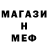 Меф мяу мяу Holo41p