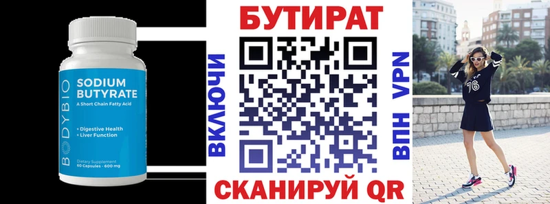 Купить  Кашин  БУТИРАТ BDO 
