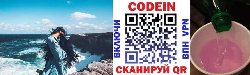 Купить где Кашин Кодеиновый сироп Lean Purple Drank